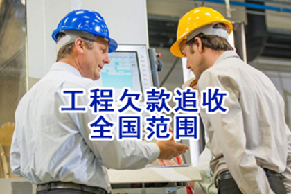 欠款不还，如何依法维权？